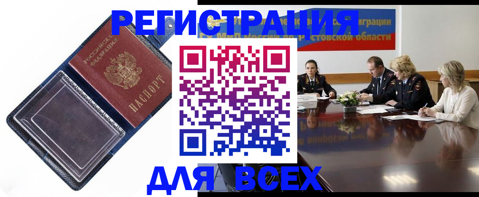 временная регистрация надежно в Туринске