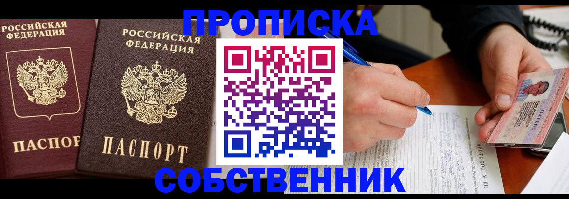 прописка для работы в Туринске